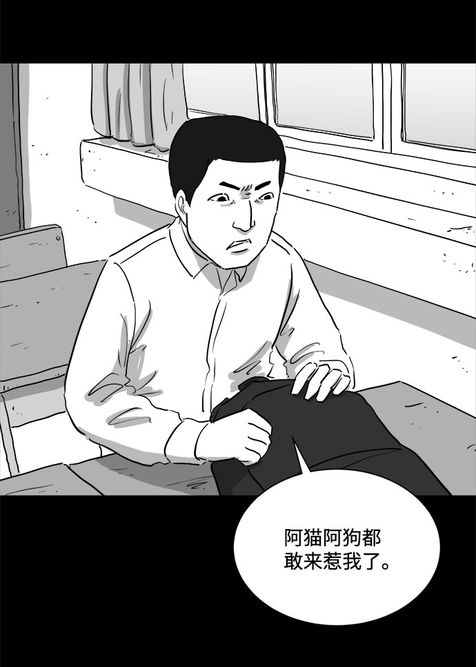 [第90话] 传闻（7）26