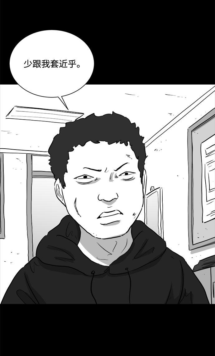 [第90话] 传闻（7）34