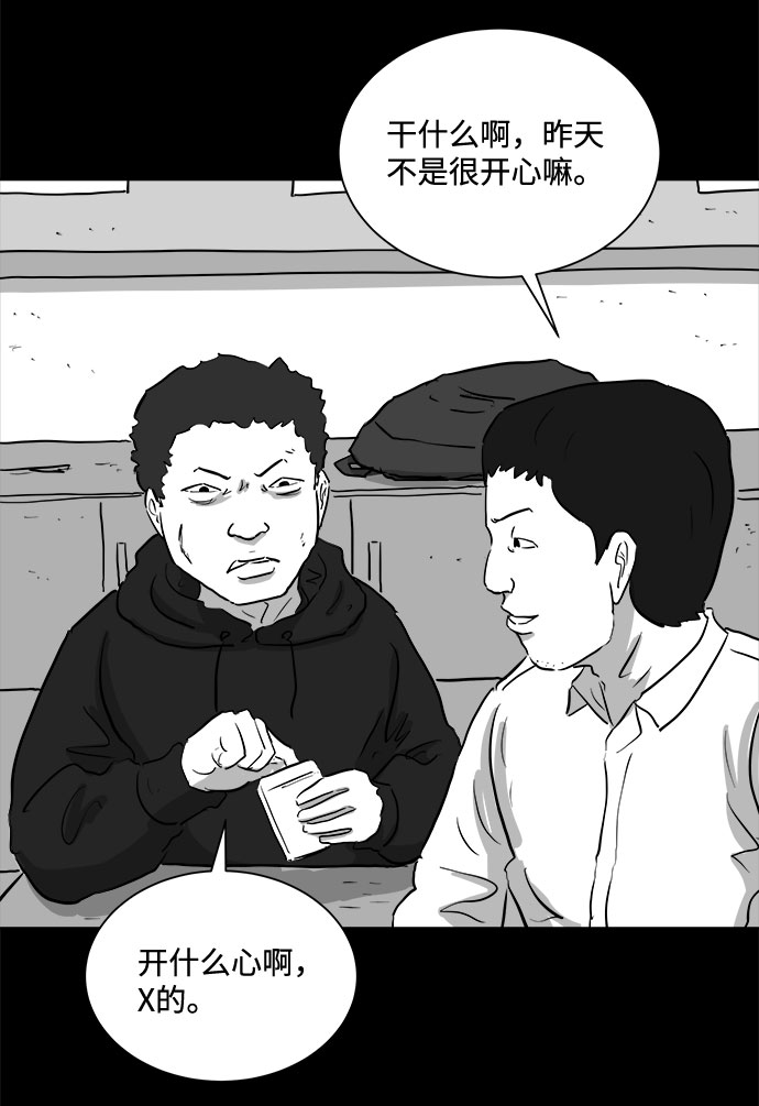 [第90话] 传闻（7）35