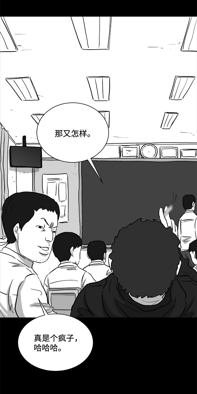 [第90话] 传闻（7）37