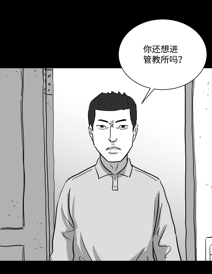 [第90话] 传闻（7）43