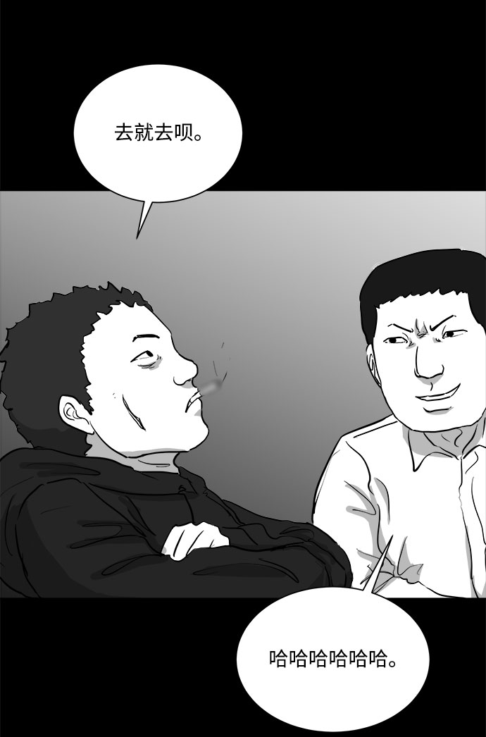 [第90话] 传闻（7）44