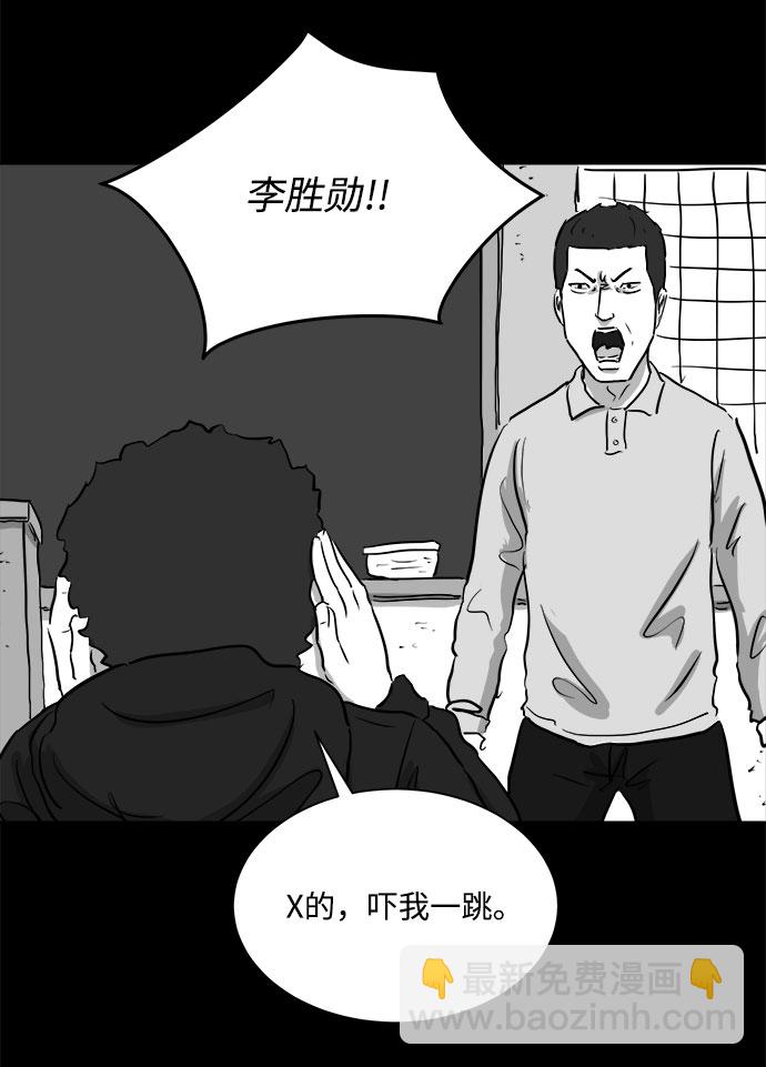 [第90话] 传闻（7）45