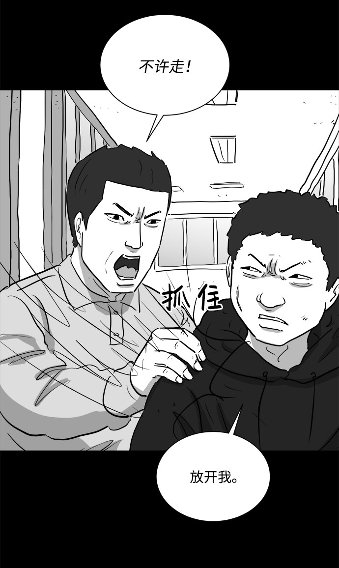 [第90话] 传闻（7）47