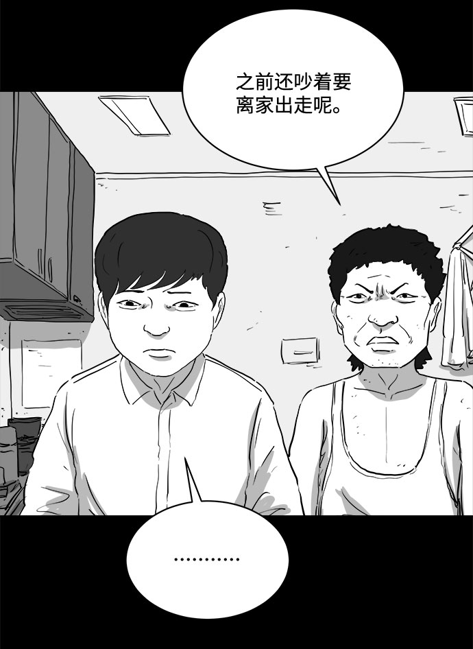 [第90话] 传闻（7）5