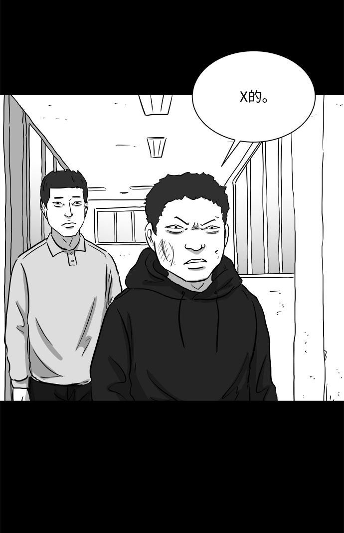 [第90话] 传闻（7）55