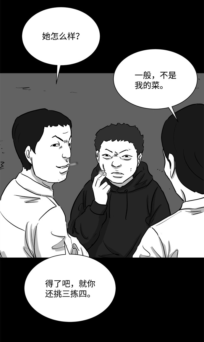 [第90话] 传闻（7）58