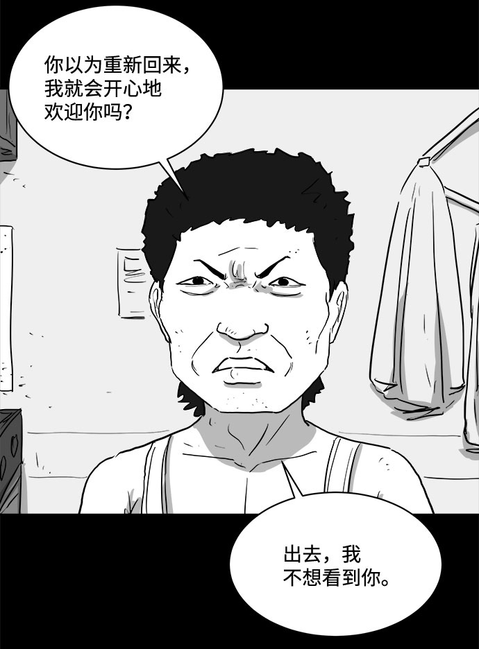 [第90话] 传闻（7）6