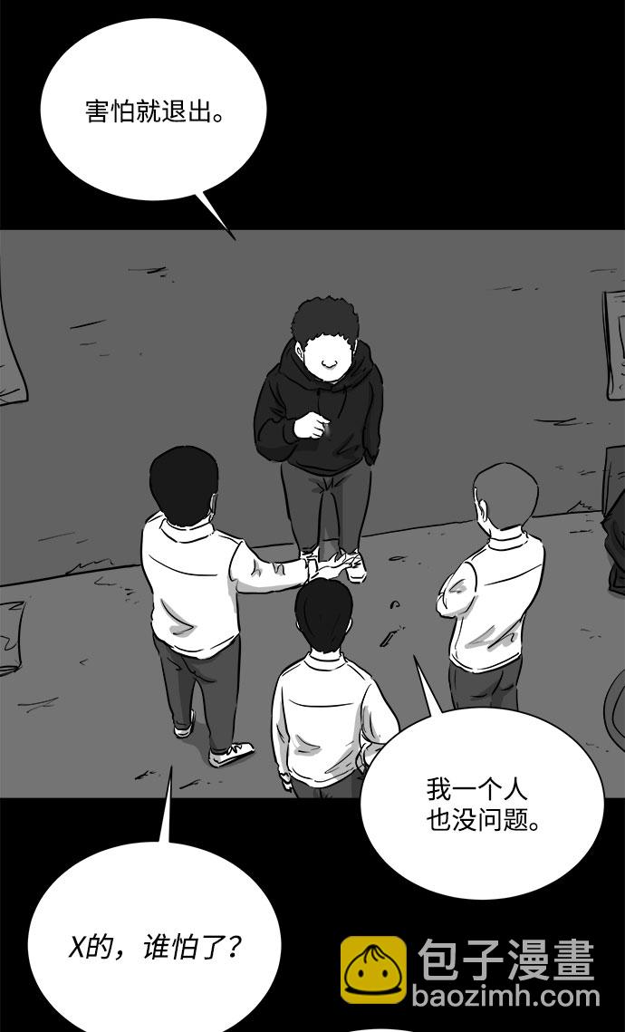 [第90话] 传闻（7）61