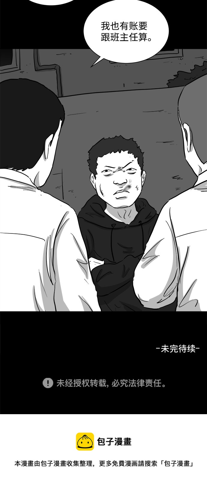 [第90话] 传闻（7）62