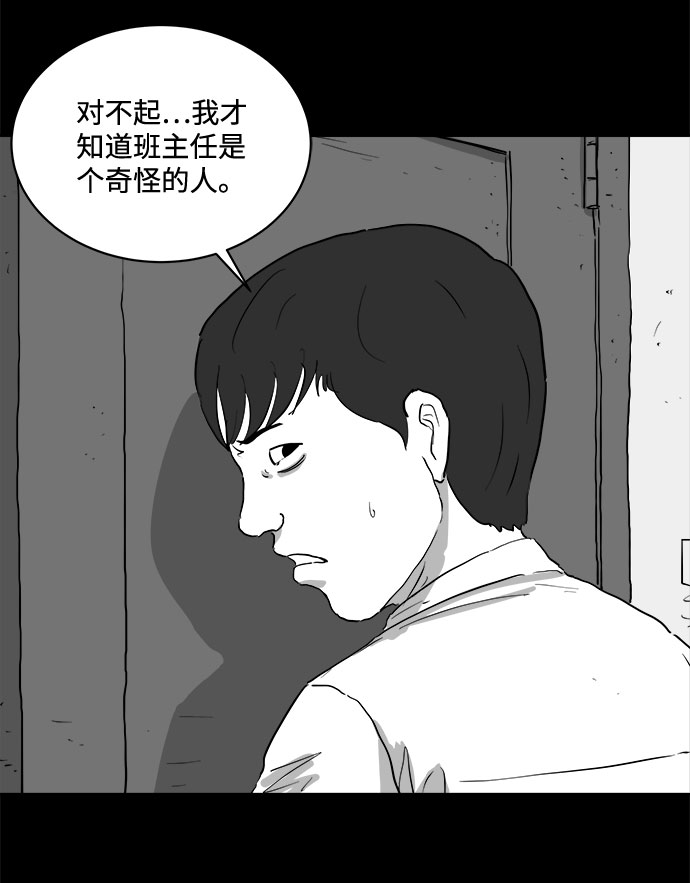 [第90话] 传闻（7）7