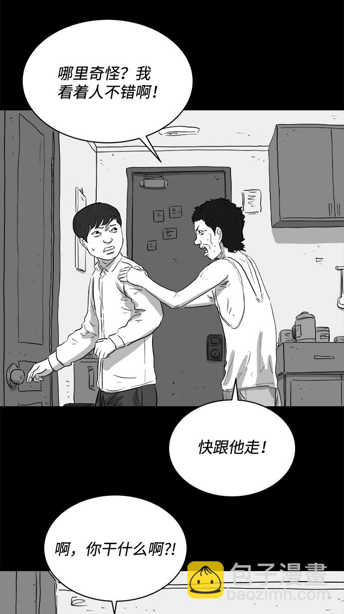 [第90话] 传闻（7）8