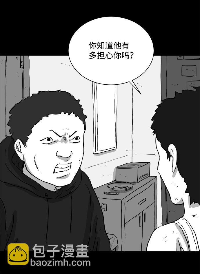 [第91话] 传闻（8）10