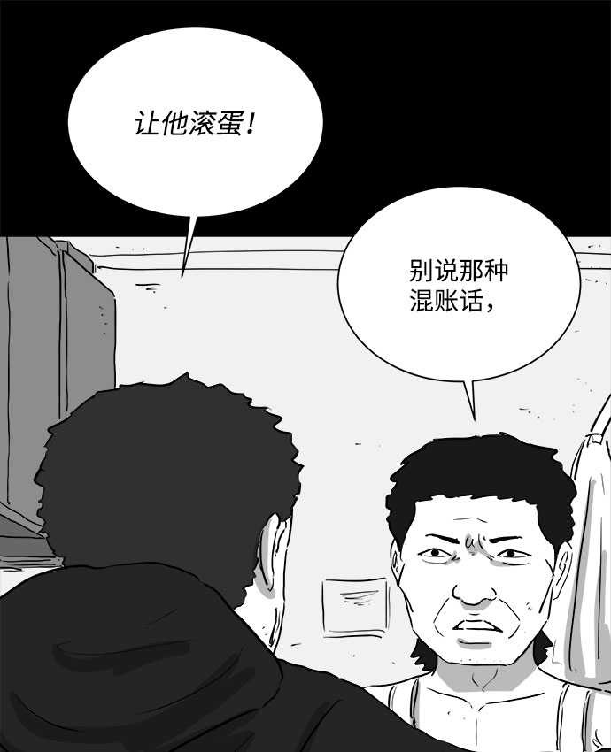 [第91话] 传闻（8）11