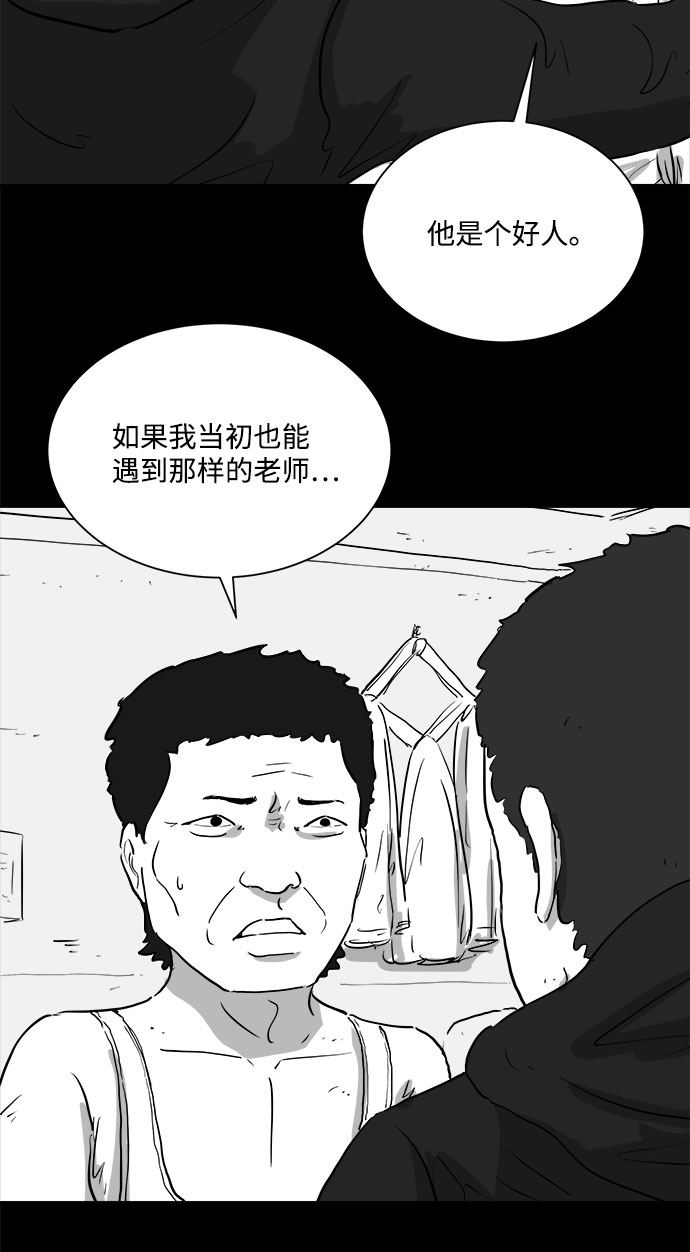 [第91话] 传闻（8）12