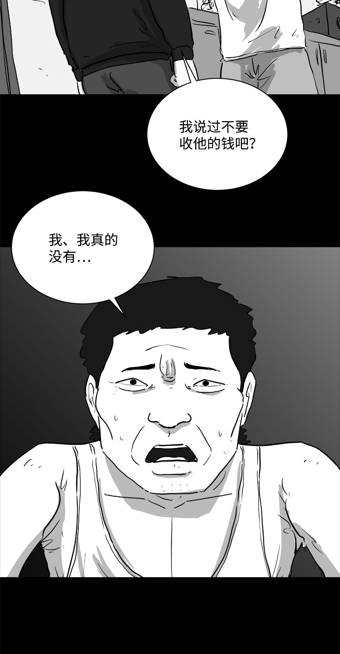 [第91话] 传闻（8）14
