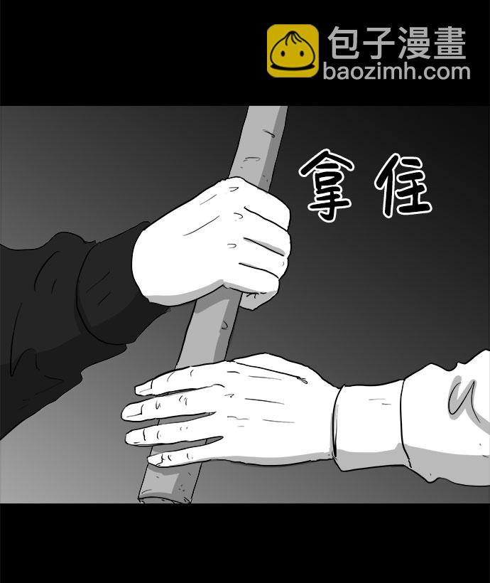 [第91话] 传闻（8）24
