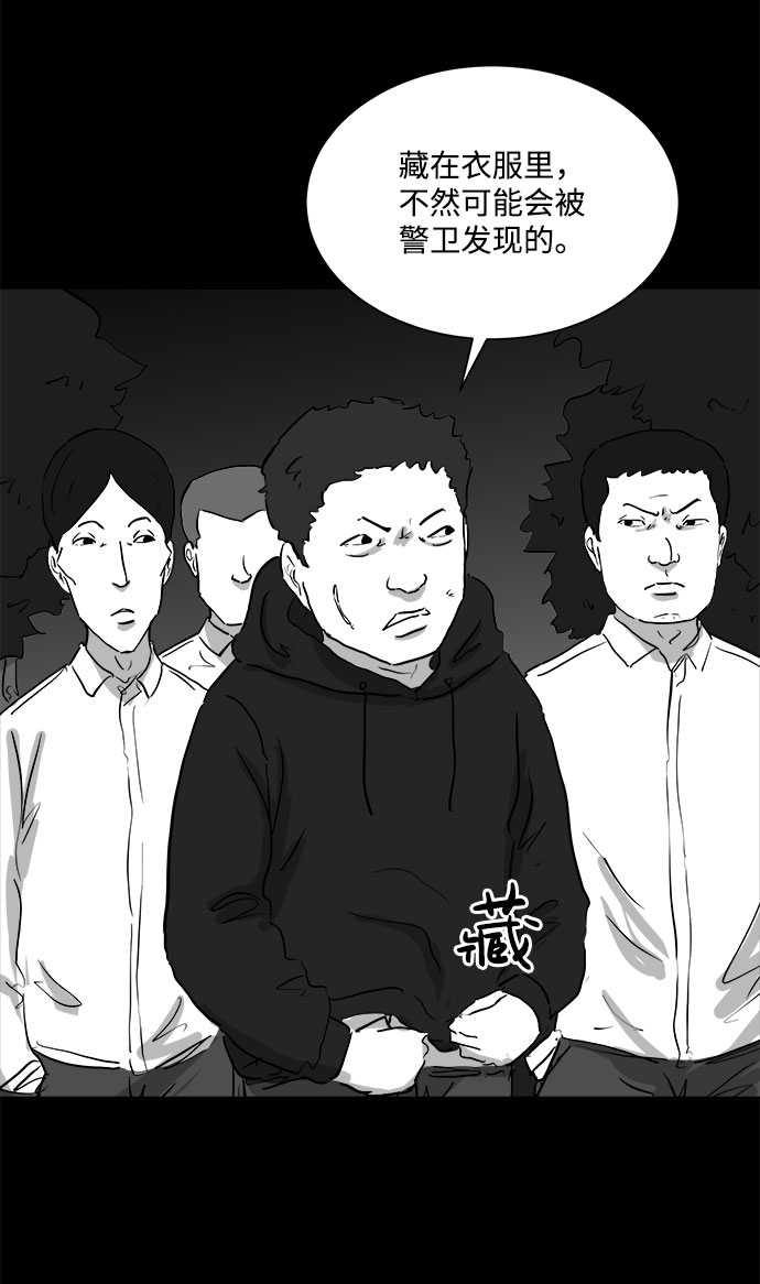 [第91话] 传闻（8）26