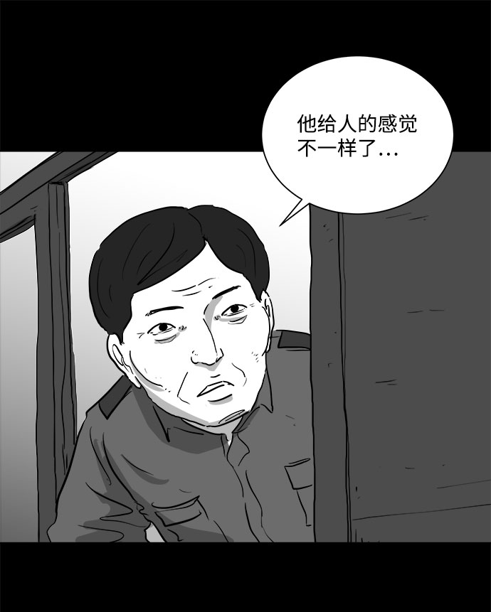 [第91话] 传闻（8）29