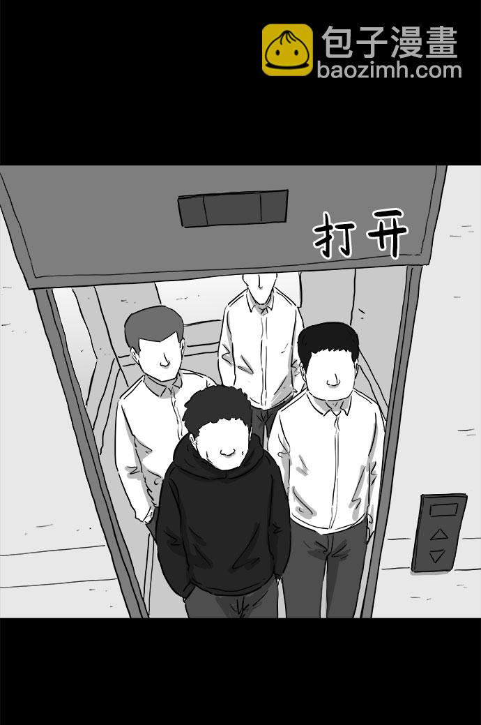 [第91话] 传闻（8）32