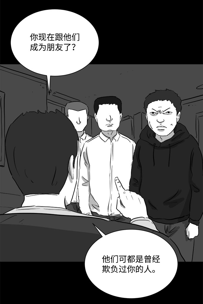 [第91话] 传闻（8）42