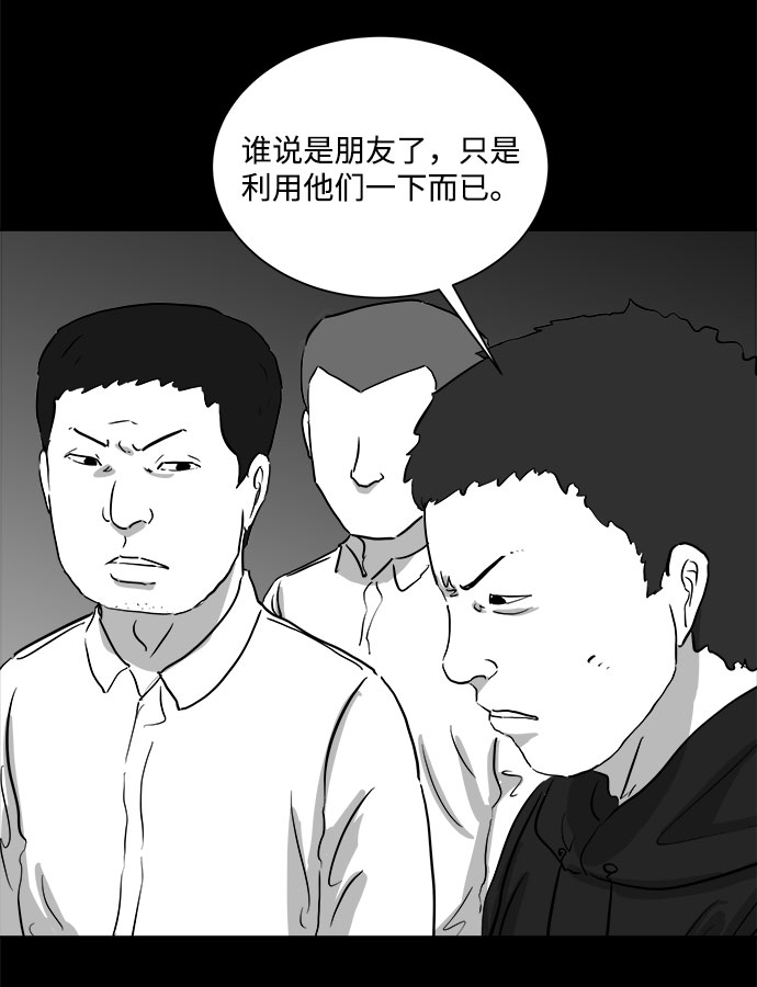 [第91话] 传闻（8）43
