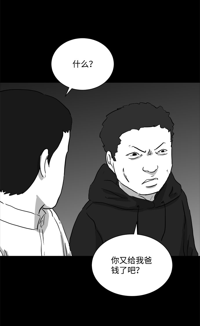 [第91话] 传闻（8）44