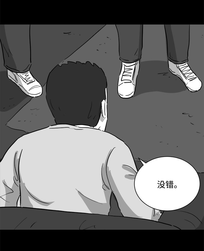 [第91话] 传闻（8）45