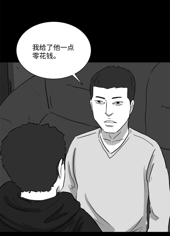 [第91话] 传闻（8）46