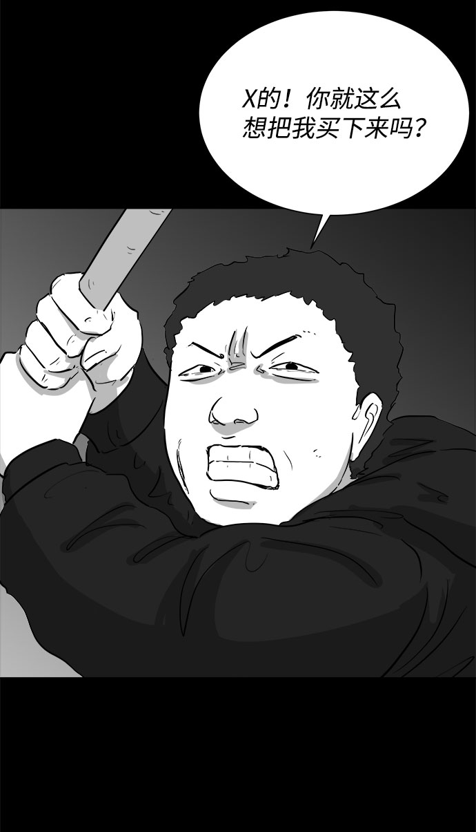[第91话] 传闻（8）51