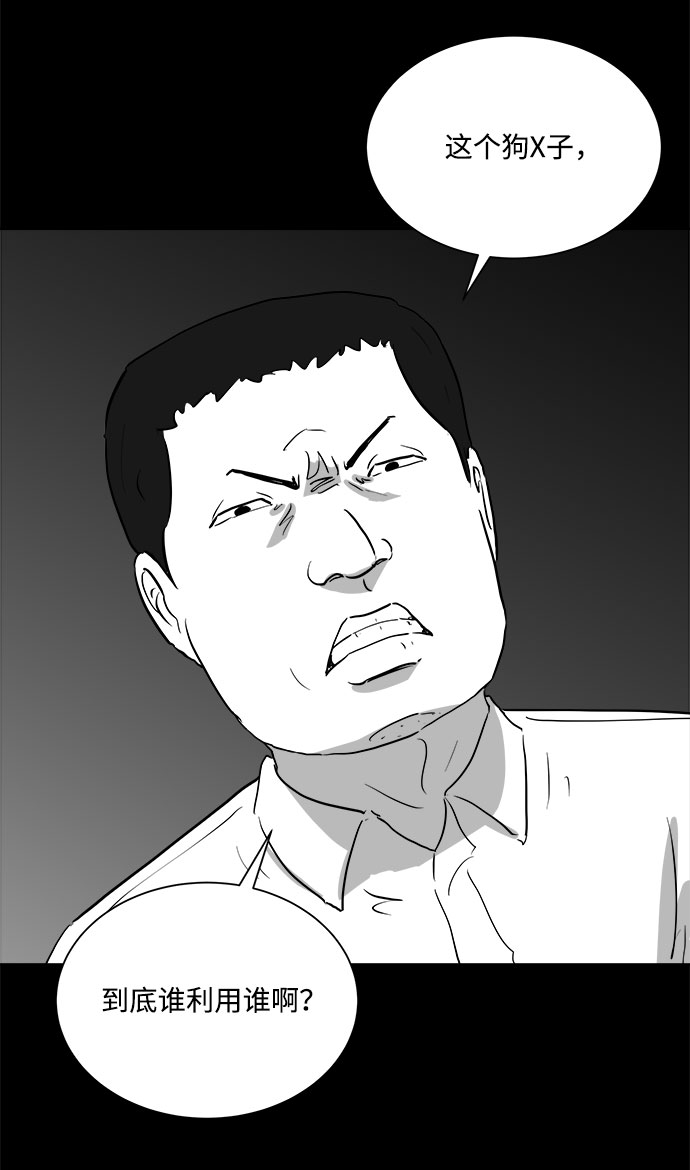 [第91话] 传闻（8）54