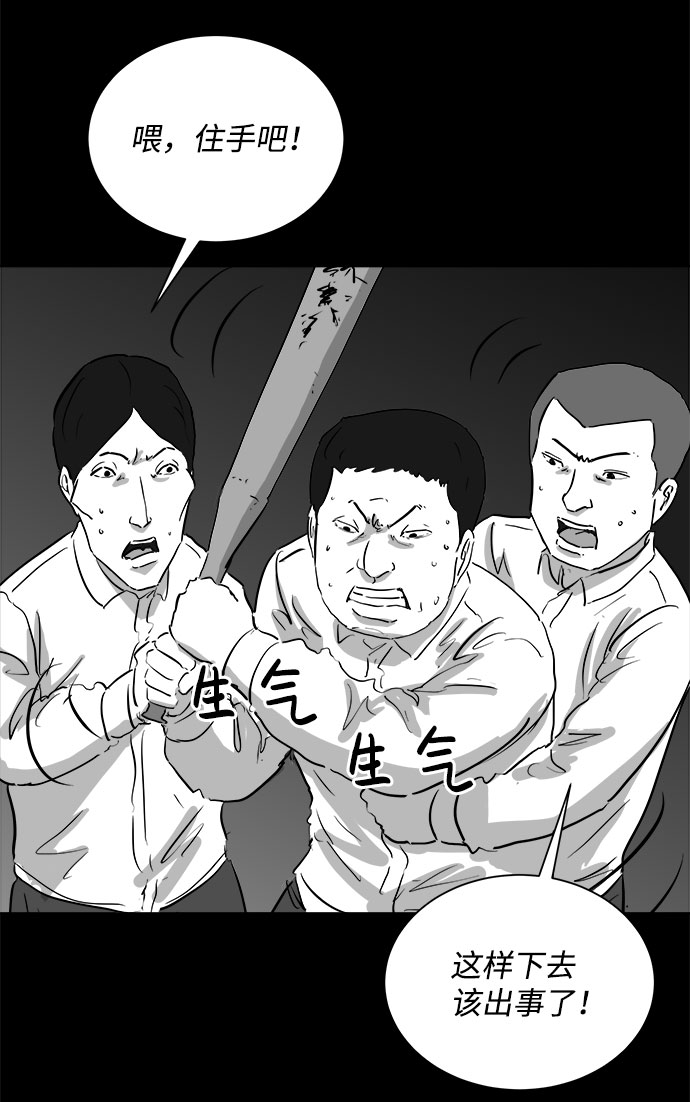 [第91话] 传闻（8）59