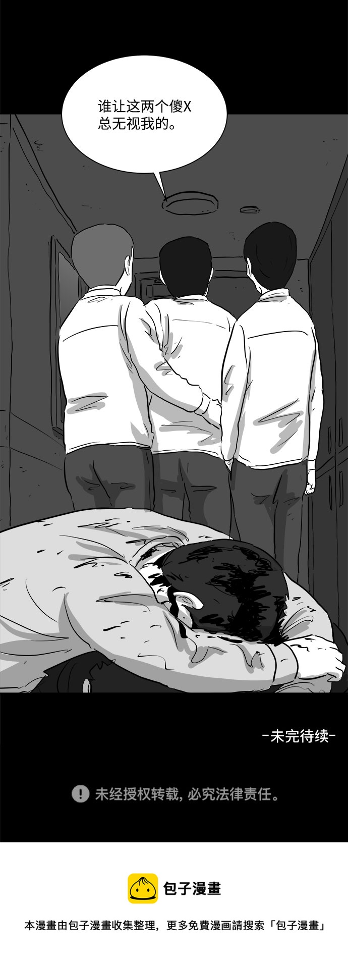 [第91话] 传闻（8）60