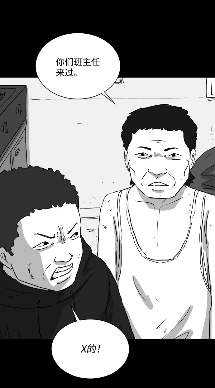 [第91话] 传闻（8）8