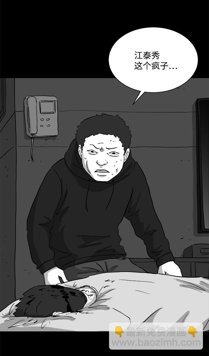 [第92话] 传闻（9）end10
