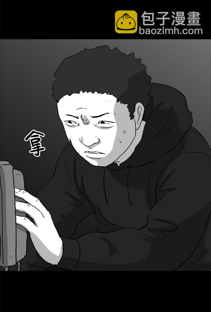 [第92话] 传闻（9）end13