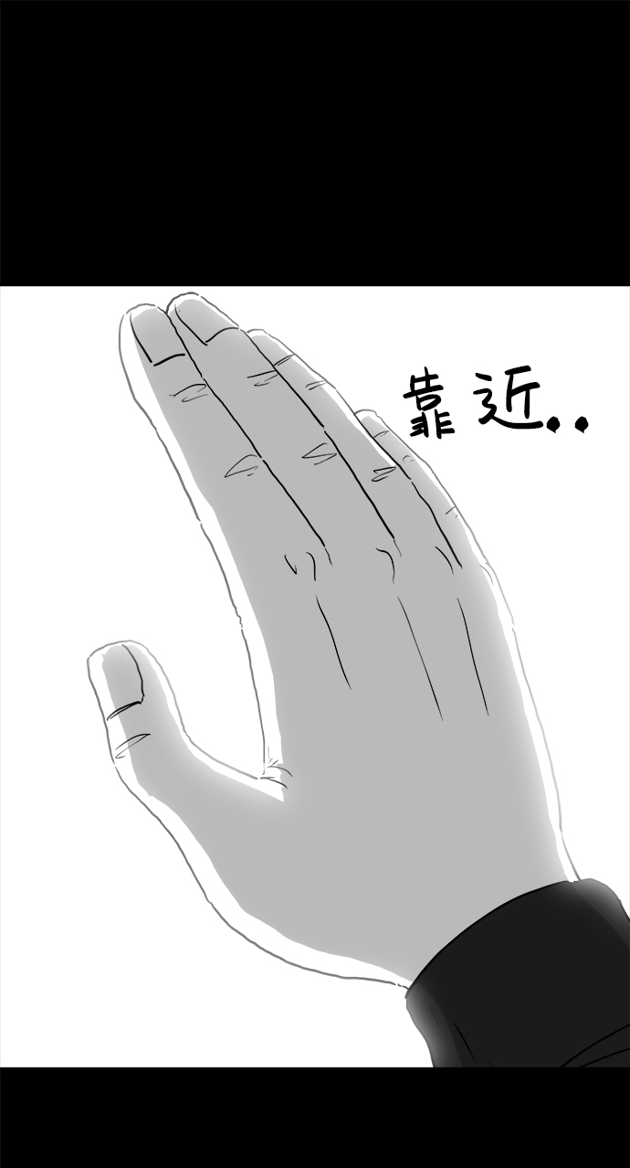 [第92话] 传闻（9）end21