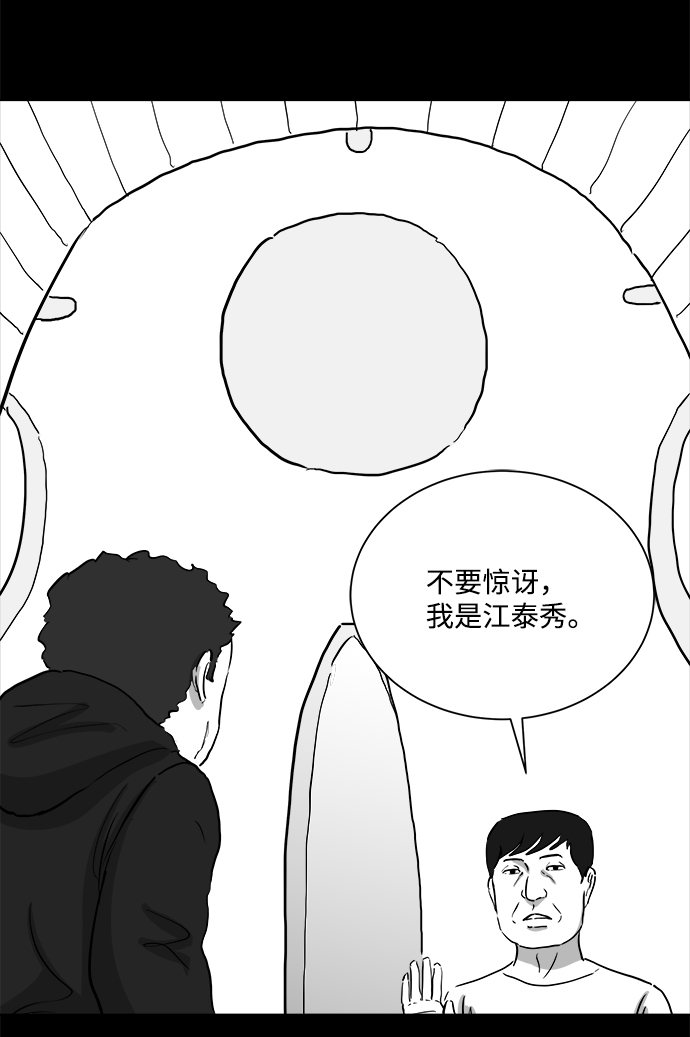 [第92话] 传闻（9）end25