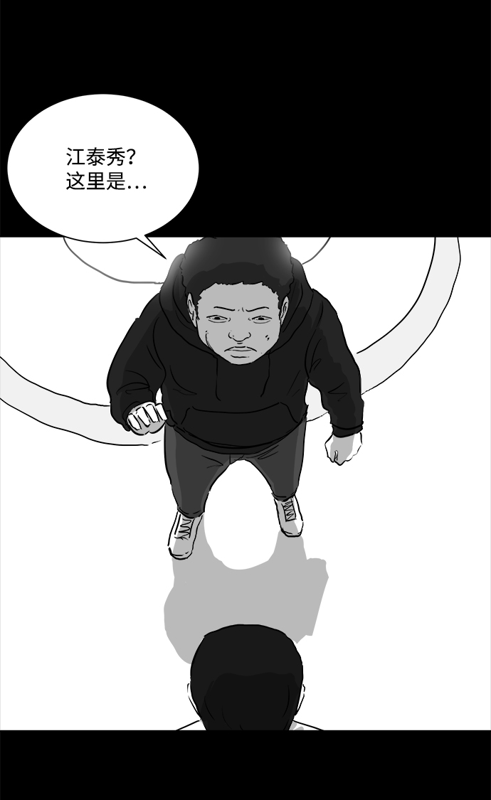[第92话] 传闻（9）end26
