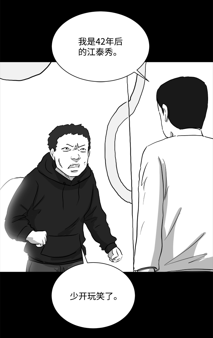 [第92话] 传闻（9）end28