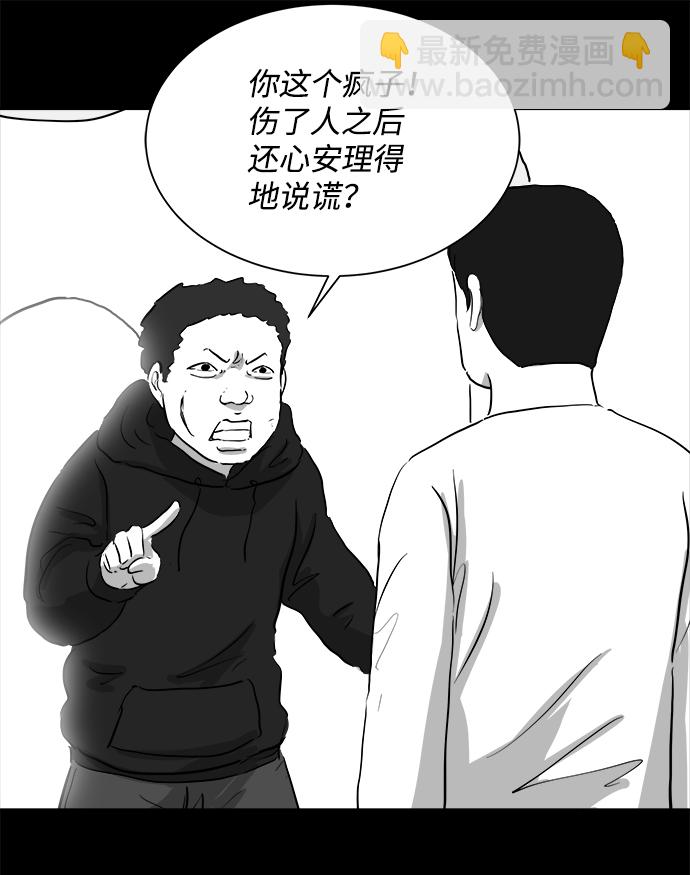 [第92话] 传闻（9）end30