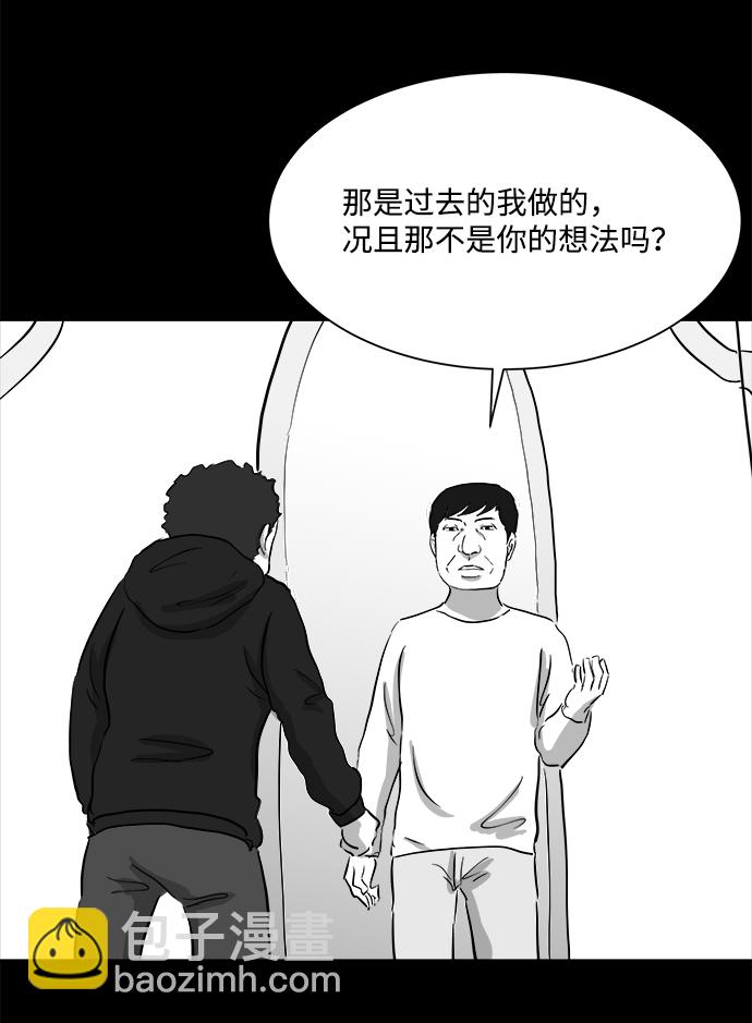 [第92话] 传闻（9）end31