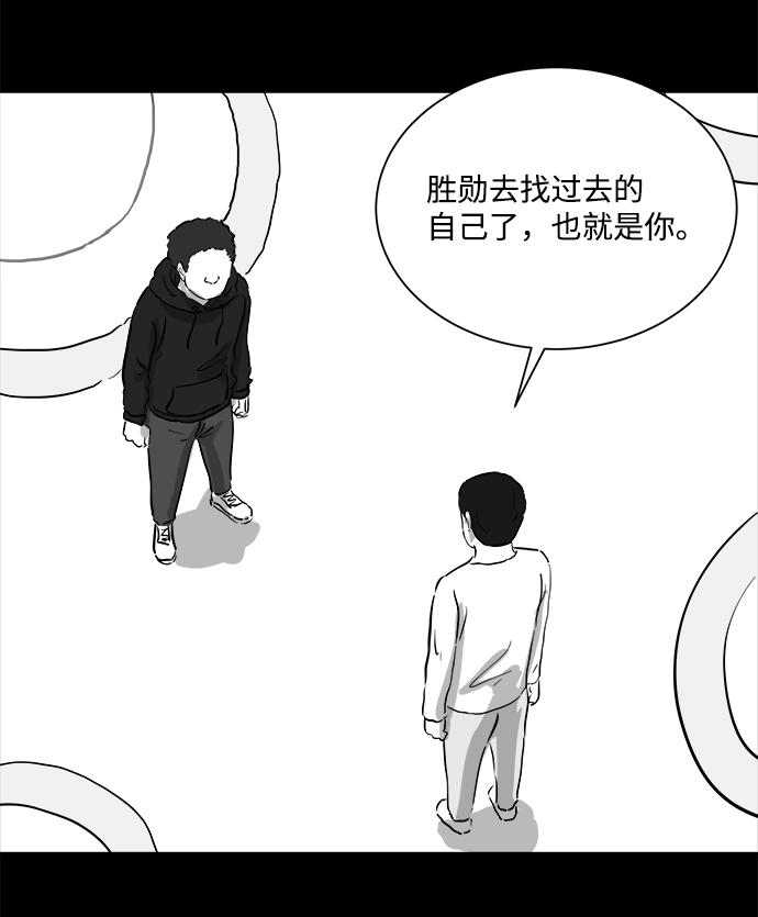 [第92话] 传闻（9）end33
