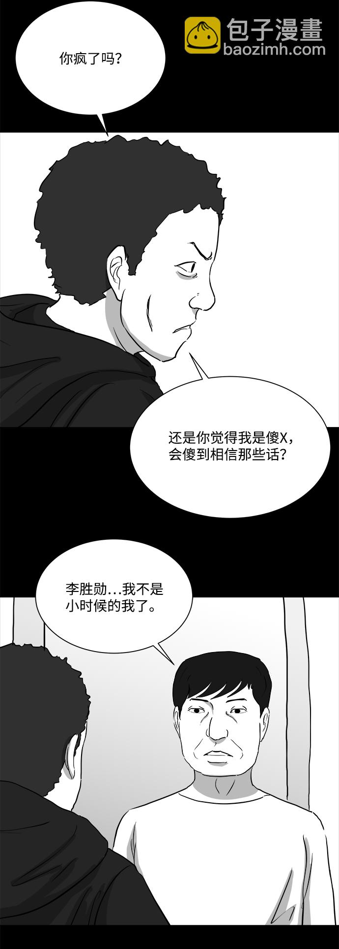 [第92话] 传闻（9）end34