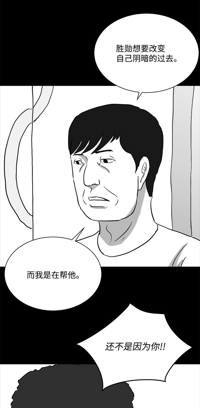 [第92话] 传闻（9）end35