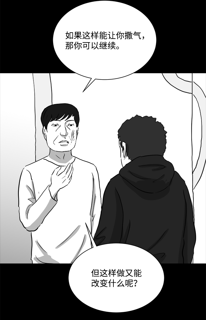 [第92话] 传闻（9）end39