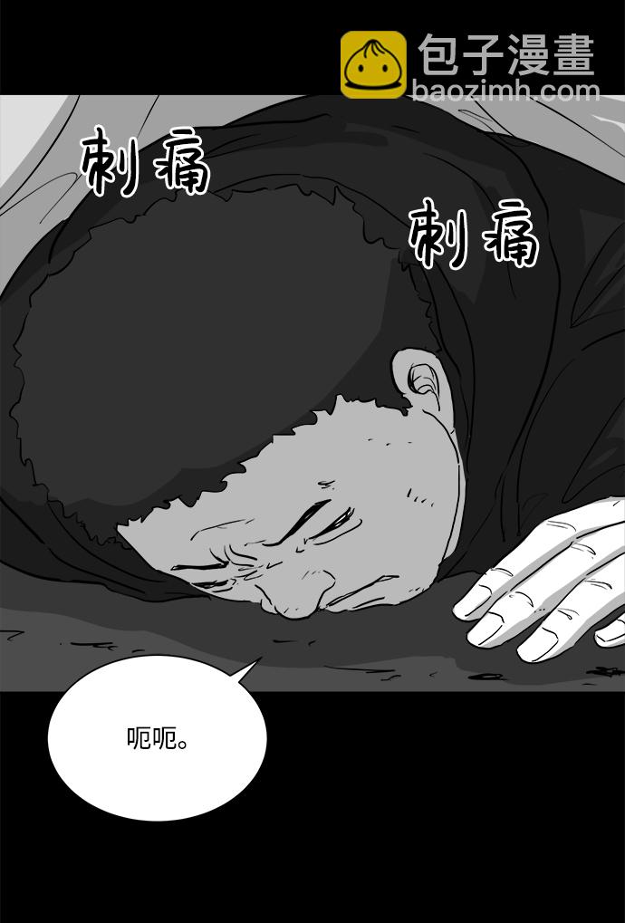 [第92话] 传闻（9）end4