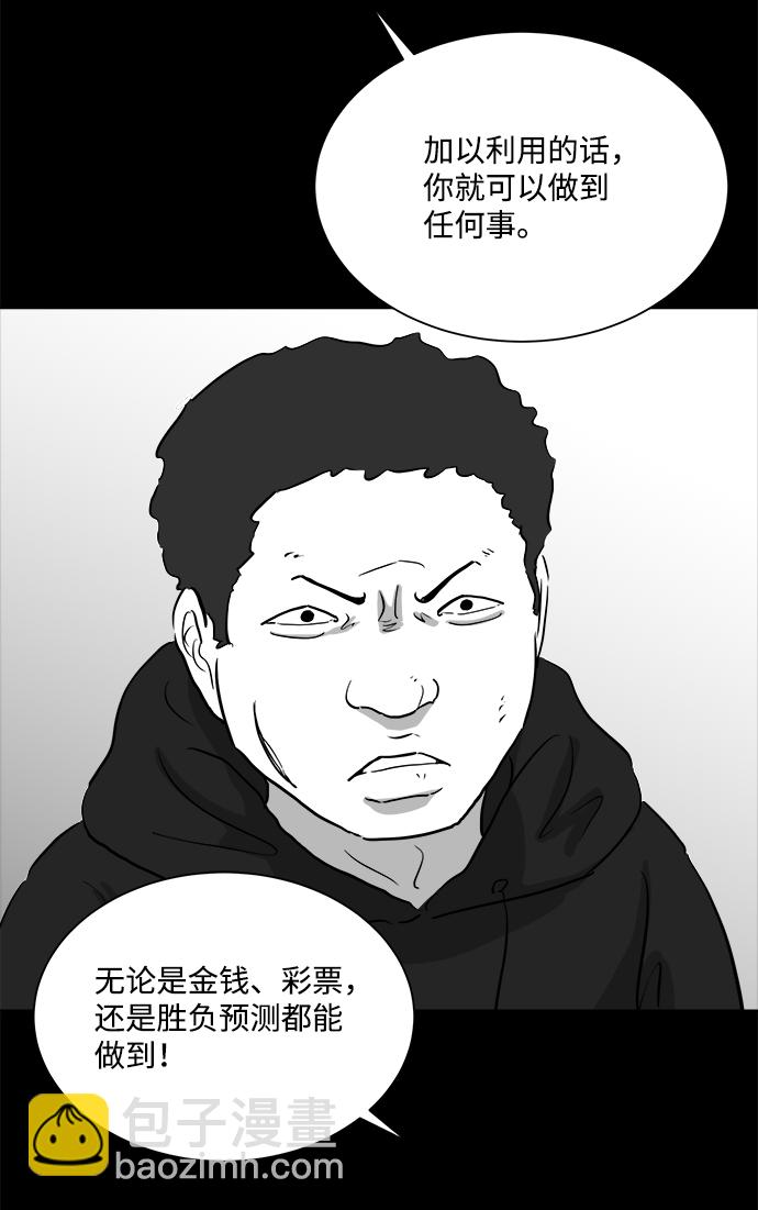 [第92话] 传闻（9）end41