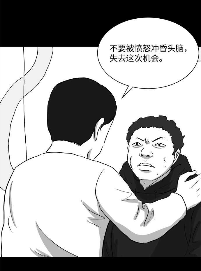 [第92话] 传闻（9）end42