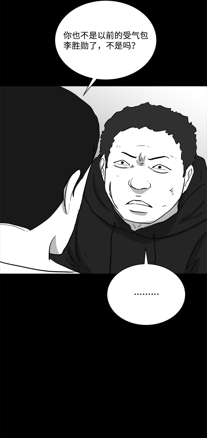 [第92话] 传闻（9）end43
